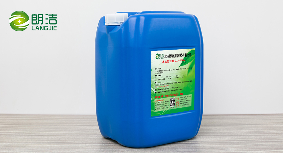 水性防锈剂LJ-927A